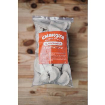 Вареники з капустою 1кг ТМ Смакота
