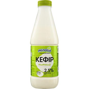 Кефір 2.5% 870г ТМ Молокія